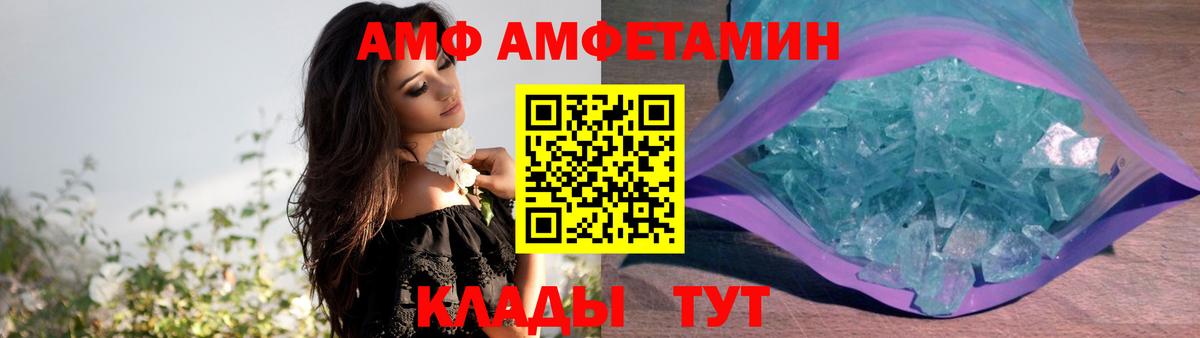 Amphetamine 98% Мценск