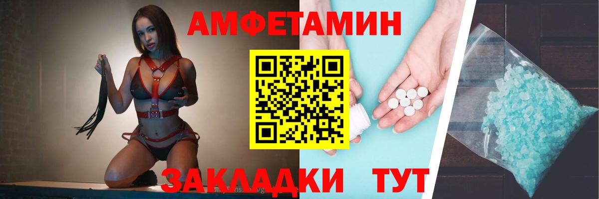 АМФЕТАМИН  Вход с VPN  Мценск  АМФЕТАМИН 98% 