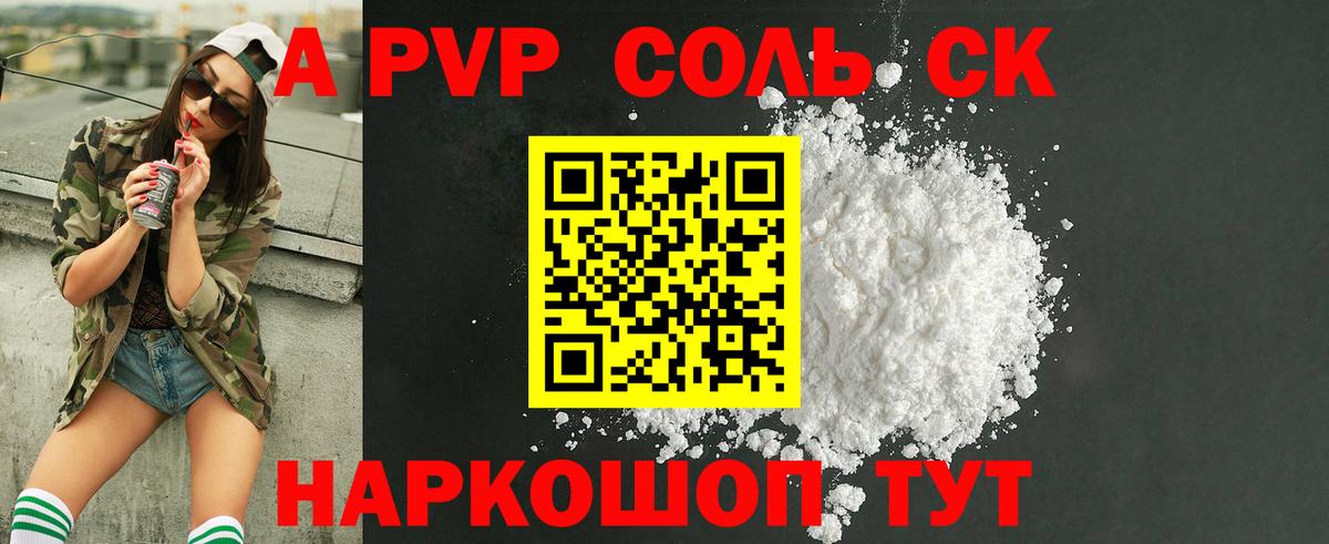 Alpha-PVP мука Мценск