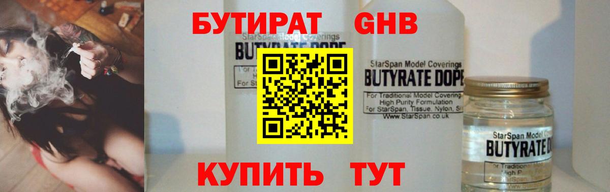 Мценск  БУТИРАТ BDO  БУТИРАТ  Вход с VPN 