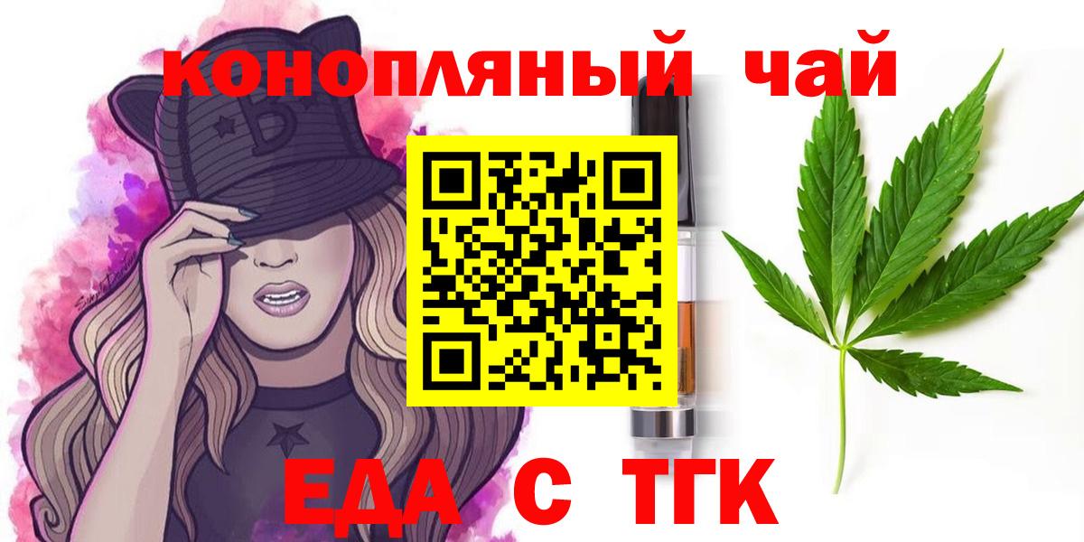 Печенье с ТГК конопля Мценск