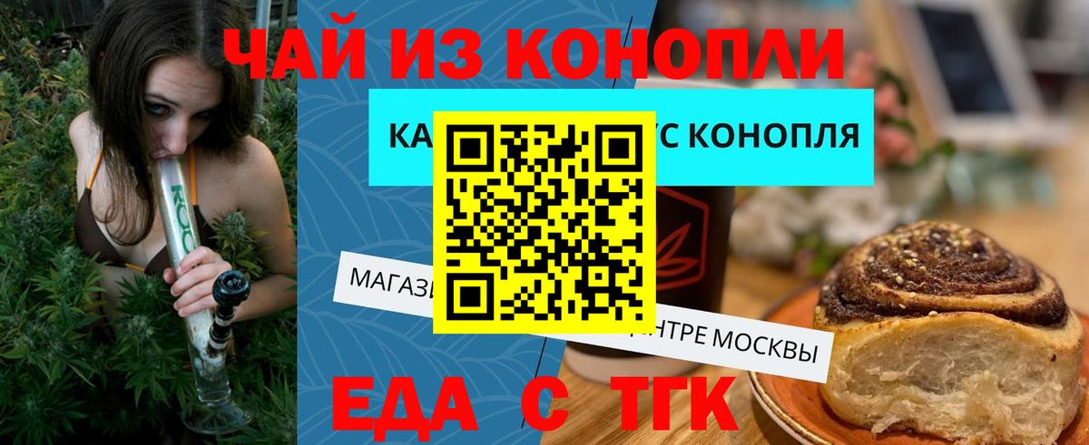 Canna-Cookies марихуана  Вход с VPN  Мценск 