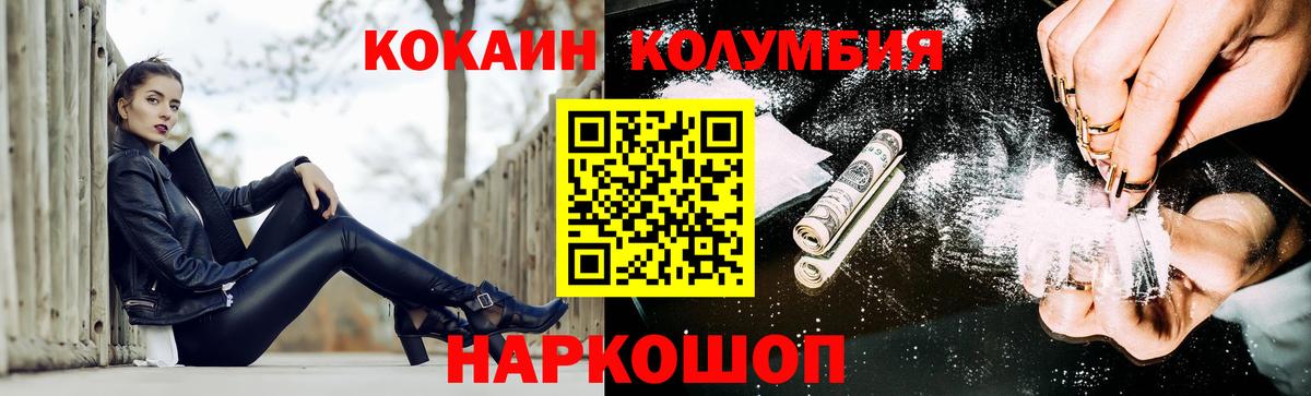 Мценск  Кокаин Fish Scale  Cocaine FishScale  КОКАИН  Вход с VPN 