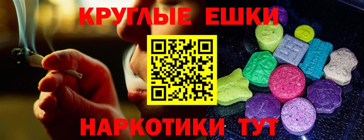 Мценск  ЭКСТАЗИ  Вход с VPN  Экстази 280 MDMA  Ecstasy ешки 