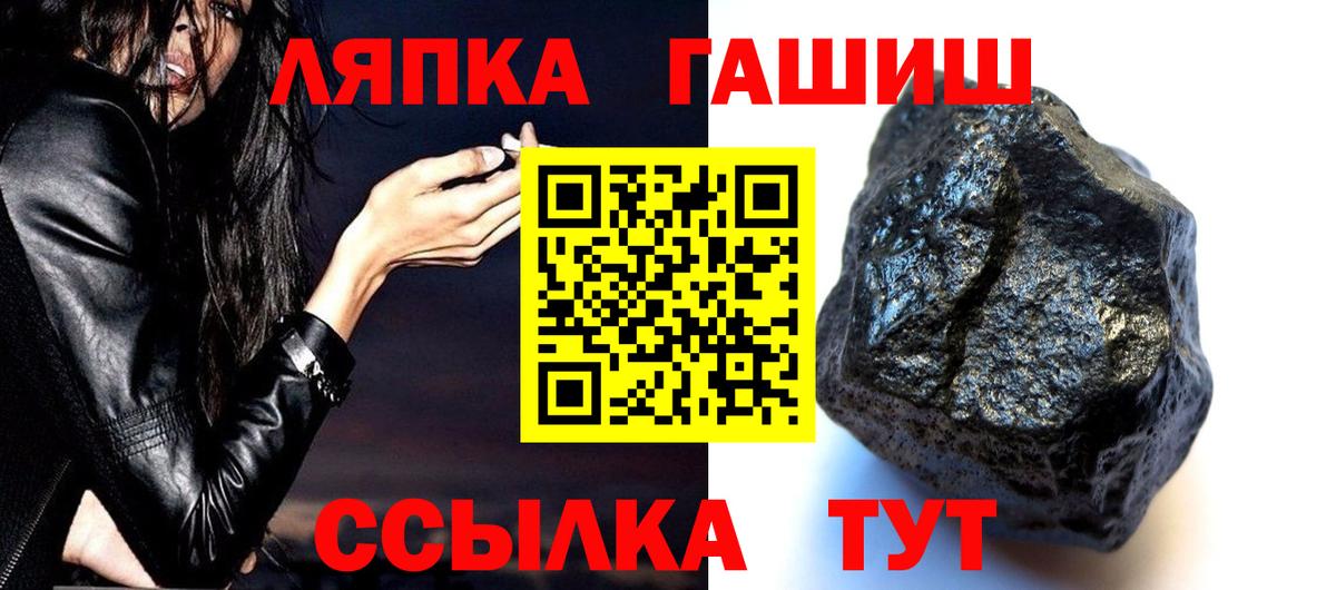 Мценск  ГАШ  ГАШИШ гашик  Вход с VPN  ГАШИШ Cannabis 