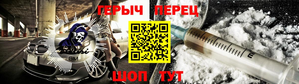 ГЕРОИН Heroin  Вход с VPN  Мценск 