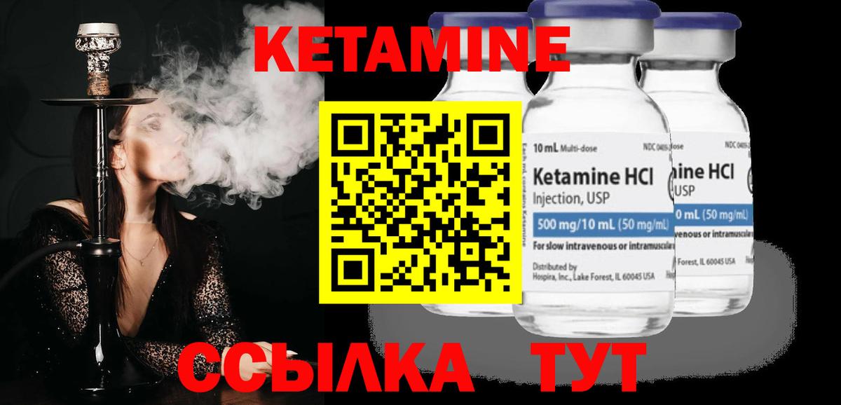 Кетамин ketamine  Вход с VPN  это формула  Мценск  КЕТАМИН VHQ 