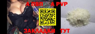 альфа пвп VHQ Гусев