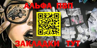 альфа пвп VHQ Гусиноозёрск