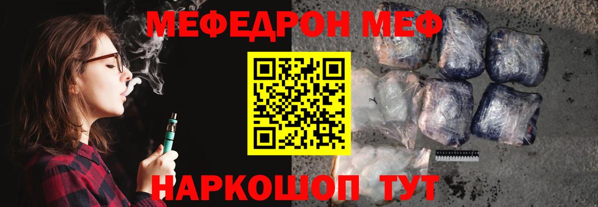 Меф кристаллы Мценск