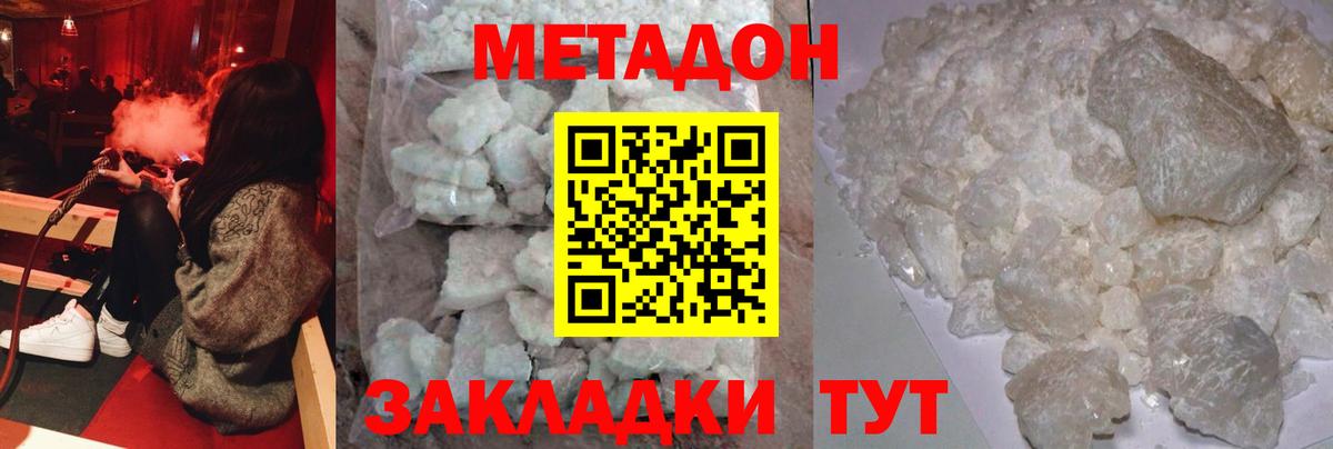 Мценск  Метадон мёд  ОМГ ОМГ ссылка  МЕТАДОН VHQ  Вход с VPN 