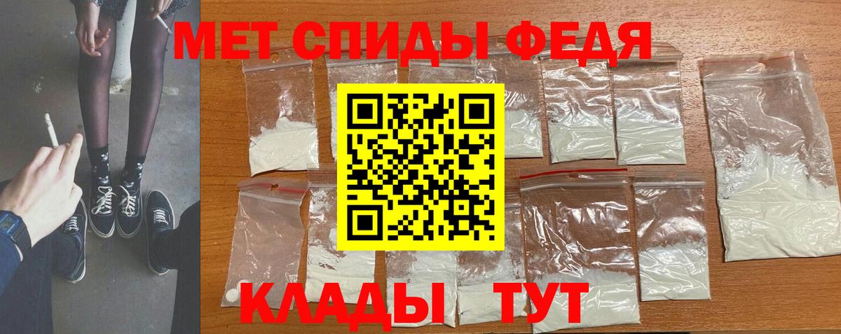 Метамфетамин кристалл  Вход с VPN  МЕТАМФЕТАМИН  Мценск 