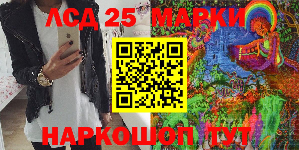 Наркотические марки 1,8мг Мценск
