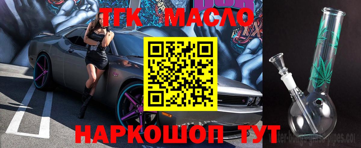 Дистиллят ТГК THC oil Мценск