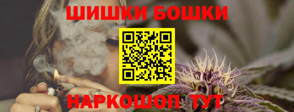 Меф   Гашиш  МАРИХУАНА  МЕТАМФЕТАМИН  Мценск  Вход с VPN 